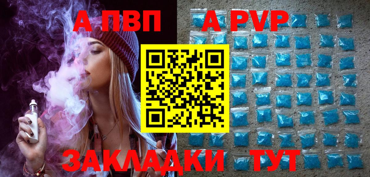 Альфа ПВП VHQ  Вход с VPN  A PVP СК КРИС  дарнет шоп  Красногорск 
