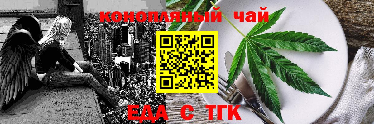 Canna-Cookies марихуана  Вход с VPN  Красногорск 