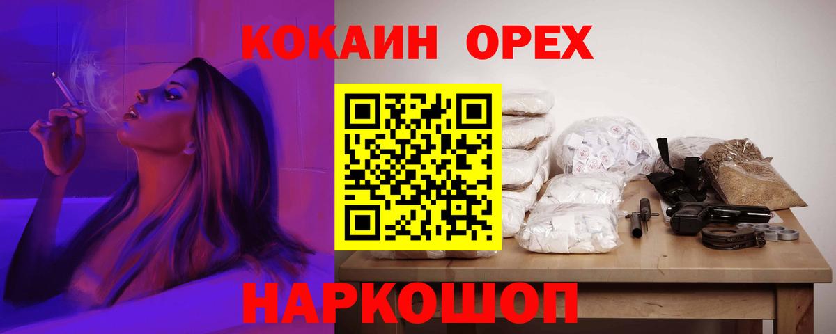 Кокаин  Cocaine FishScale  Вход с VPN  Красногорск  КОКАИН FishScale 