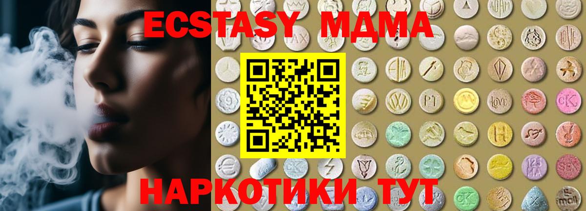 Ecstasy TESLA  Вход с VPN  Ecstasy 250 мг  Экстази  Красногорск 
