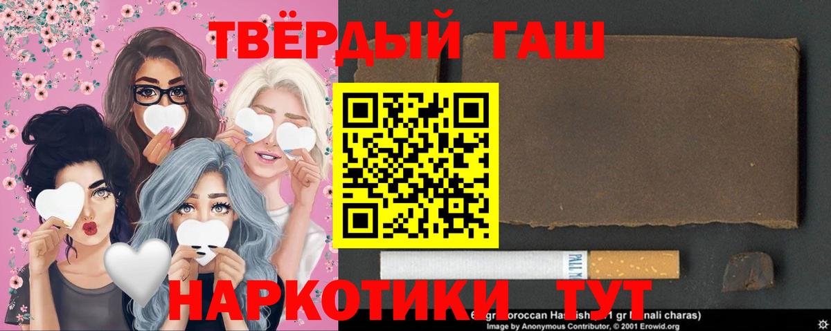 ГАШИШ Ice-O-Lator  ГАШ индика сатива  Вход с VPN  Красногорск 