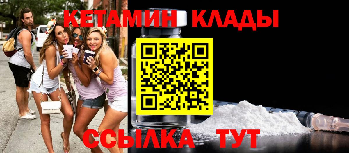 Красногорск  КЕТАМИН ketamine  kraken как войти  Вход с VPN 