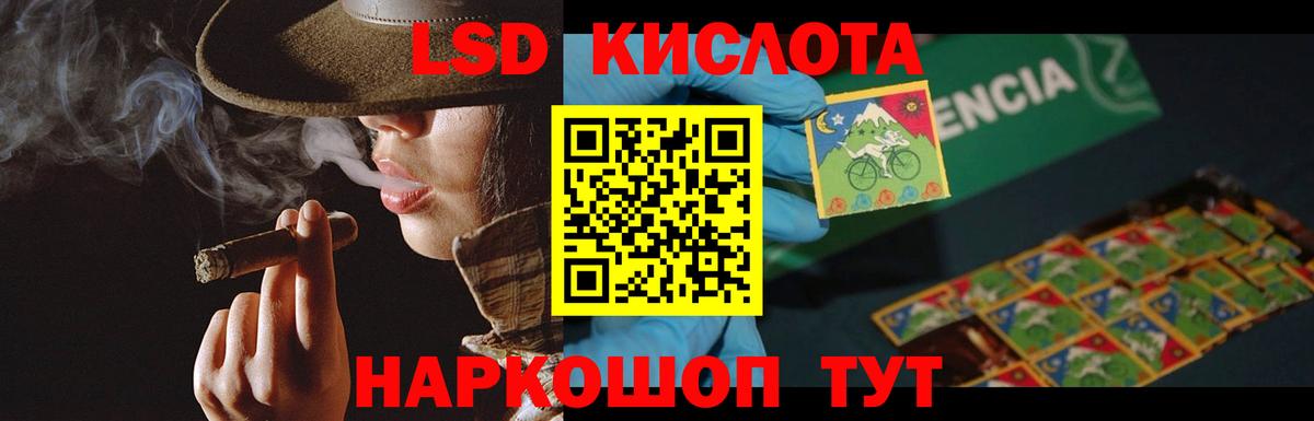 Лсд 25 экстази кислота Красногорск