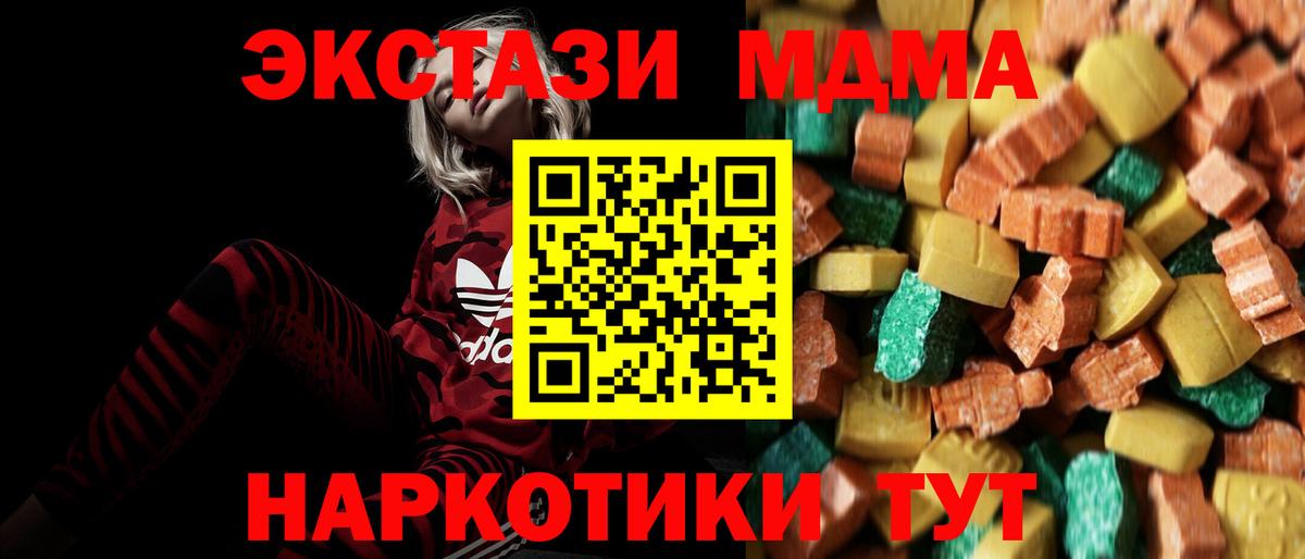 МДМА VHQ Красногорск