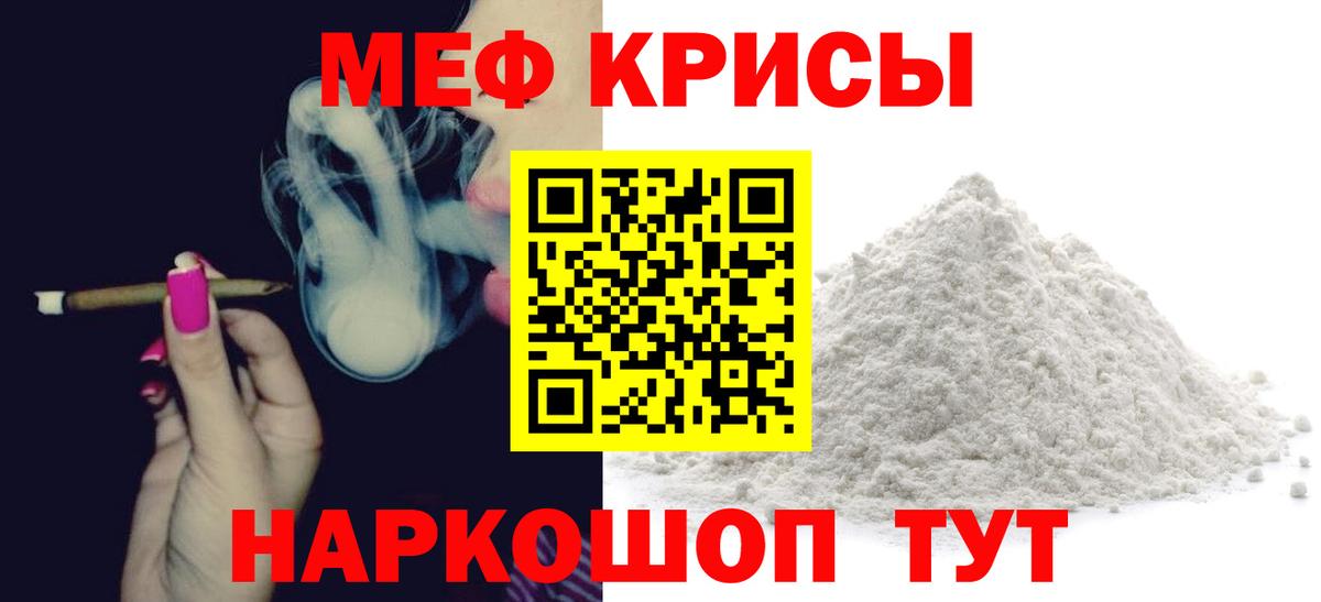 Мефедрон мука Красногорск