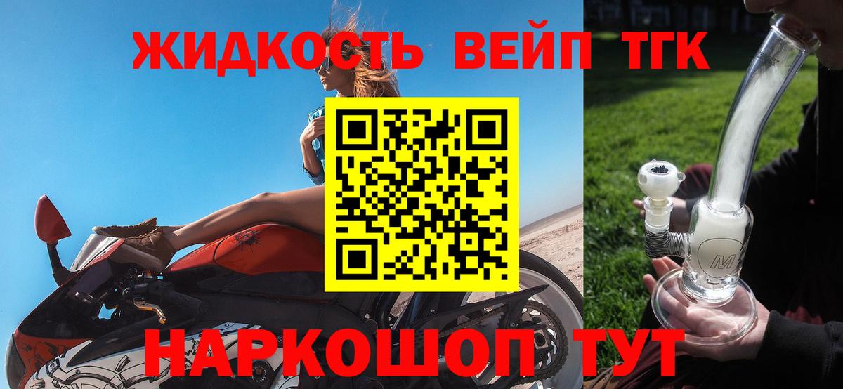 ТГК THC oil Красногорск