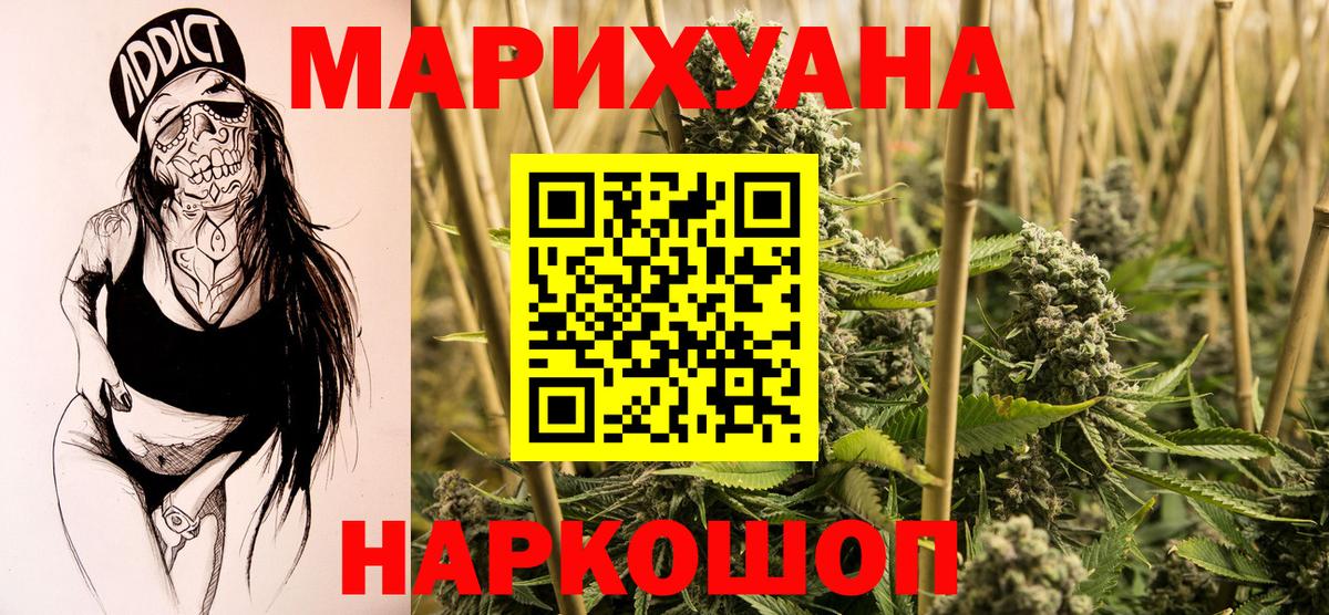 Каннабис White Widow Красногорск